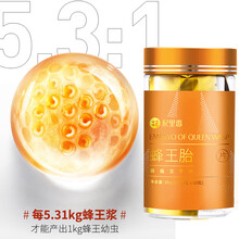 【精选】杞里香蜂王胎瓶装蜂王胎片蜂蛹冻干片蜂王幼虫冻干粉女性滋补养生 1瓶尝鲜装【10天量】