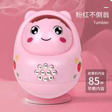 儿歌播放器 儿童早教宝宝儿歌音乐播放器婴儿玩具学习故事机0-3岁 粉色-早教不倒翁