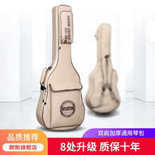朗斯吉他包琴包双肩通用39 40 41寸民谣背袋子古典学生男女加厚 8处升级 米白14mm(40寸41寸)