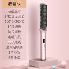 直发梳 卷发棒 卷直发器 卷直两用 直发梳夹板 美发护发梳子造型梳 H201A液晶-粉