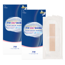 子初 剖腹产防水贴剖宫产无菌伤口贴产妇术后洗澡刀口贴防水肚脐贴 5片x2盒（10片横竖剖可用）