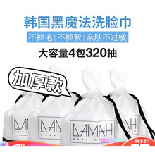 DAMAH黑魔法洗脸巾一次性洁面巾纸擦脸巾棉柔化卸妆女卷筒加厚李佳琦干湿两用压缩毛巾 黑魔法卷筒式洗脸巾4袋*80抽