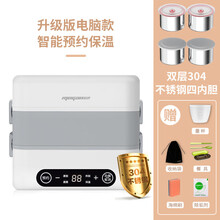 电饭盒上班族蒸煮多功能可插电加热智能预约304不锈钢新品便当盒 双层304四内胆(智能版)带