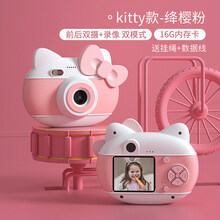 【品质保证】 儿童照相机玩具可拍照打印数码小型学生便携单反男女孩礼物 前后双摄款-Kitty猫【16G卡+5800万超清
