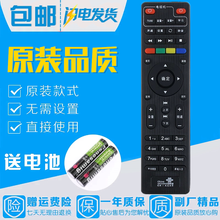 中国联通智慧沃家北京数码视讯Q1(M) Q5 Q6 Q7 S3网络机顶盒遥控器湖南江西专用 北京数码视讯北京 四川 广东专用(带本地按键功能）