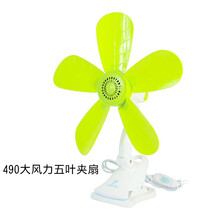 电风扇夹扇学生宿舍床头蚊帐电风扇低音台式扇壁扇办公室家用迷你小风扇乾越 军绿色 490绿五叶夹扇