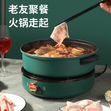 好厨道 多用途电炒锅家用电锅多功能电煮锅分体式电炒菜炒锅料理煎烤锅 【贵族绿标配】