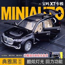 HELIWAYSET【品质保证】车致CZ053仿真X7汽车模型男孩玩具金属SUV合金车模收藏礼物摆件 CZ053 X7车模【黑色-礼盒装】