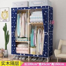 出租屋简易衣柜出租房衣柜现代简约实木组装布艺收纳家用卧室牛津布简易布衣柜子 102A蓝色星空(送一个收纳盒子) 实木加粗加固 2门  组装