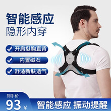 奂姿 揹背佳驼背矫正带器成人隐形防驼背纠正驼背神器大人学生儿童坐姿男女矫姿带隐形内穿舒适透气 M（身高145-175CM 体重80-140斤）