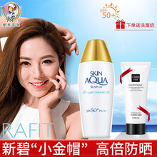 曼秀雷敦新碧小金帽户外高倍防晒霜乳隔离夏季清爽补水防晒喷雾双重保湿男女学生军训儿童防嗮露面部全身 新碧小金瓶80克