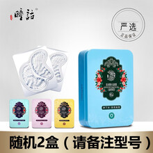 瞳话（Pretale）马应龙眼贴膜男女眼膜淡化黑眼圈眼袋干纹细纹紧致眼部护理护肤品 随机2盒(下单请备注型号)