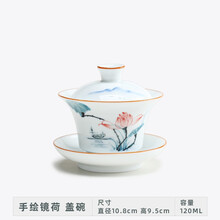 陶云尚 釉下彩手绘三才盖碗茶杯陶瓷功夫茶具家用大号白瓷敬茶泡茶碗单个 【镜荷】盖碗