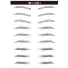 夏兰妮一字假眉毛仿真贴自然女防水全套懒人3d仿生态真眉毛贴眉连体纹绣 混合搭配2