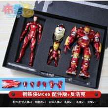 钢铁侠 蜘蛛侠漫威礼盒装 发光手办模型 合金玩具可动绿巨人灭霸复仇者联盟公仔玩具摆件男孩生日礼物 MK46配件版+反浩克（礼盒装）
