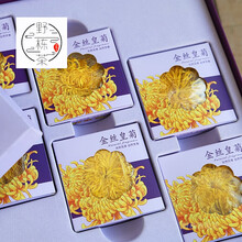 野棟 菊花茶金丝皇菊 一朵一杯大菊花 茶花草茶 可搭特级配金银花枸 金丝皇菊完整大花 泡开11-12厘米