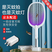 电蚊拍灭蚊灯家用二合一USB充电锂电池灭蚊子三网安全防护加大强力电蝇拍神器 经典白色【加适配器】