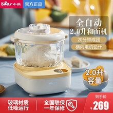 小熊（Bear）和面机 家用L全自动电动小型揉面机面粉搅拌器厨师机活面机面团发面醒面机 A20E1 2L玻璃和面桶