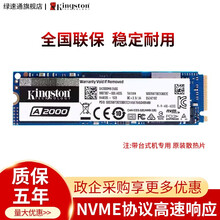 金士顿（Kingston） A2000系列M.2接口NVMe协议 固态硬盘SSD A2000自带散热片版 500G