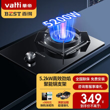 华帝 百得（BEST）燃气灶单灶5.2kw大火力一级能效钢化玻璃台嵌两用兼容性底壳煤气灶QE03 液化气