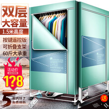 卡西道夫干衣机烘干机家用带布罩可折叠大容量干衣架衣柜式烘衣机小型婴儿宝宝烘衣服干衣神器智能遥控大功率 几何浅绿 两层可折叠遥控-大风力快速干衣