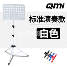 乐谱架可折叠升降曲谱架吉他古筝二胡琴谱架小提琴歌大谱架子谱台 标准演奏白色song谱夹*1