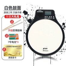 ENO伊诺12寸电子哑鼓垫套装 初学入门架子鼓带支架节拍器弱音静音鼓打击板亚鼓练习垫 哑鼓（白色）+赠品礼包