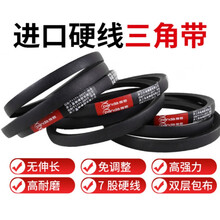 熊猫牌硬线三角带传动带B型b1250/1150/1168/1180/1194/1200/1219 熊猫进口硬线B1150 Li