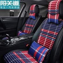 阳关道汽车坐垫夏季小蛮腰座套四季通用座垫四季垫座椅套坐套适用荣威i5汉兰达途观L凌派威兰达起亚K3威驰