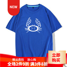 富甲一方螃蟹大闸蟹火cec短袖男宽松T恤半袖女学生体恤宽松粉丝周边定制 蓝色 S