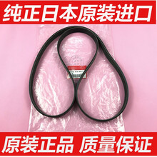 适用于 本田发电机皮带思域奥德赛CRV雅阁飞度锋范发动机助力泵皮带 03-07年七代雅阁2.0/2.4