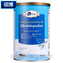德国进口蛋白质粉营养粉代餐粉中老年术后营养品