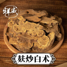 祥威麸炒白术道地中药材健脾益气燥湿利水止汗安胎浙江原产中草药精选货
