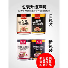 天弗 狗罐头375g*6泰迪金毛中大型犬宠物狗湿粮拌饭调理肠胃主食罐 牛肉2罐 6个月以上