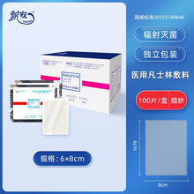 飘安 一次性医用凡士林纱布无菌医用级油纱布纱布条块外用敷料凡士林消毒纱布多规格II型细纱 5cm*5 6cm*8cm-8P  100片/盒  【II型