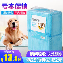 宠物狗狗尿垫尿片尿不湿猫砂去味吸水猫咪狗用卫生巾尿布训导尿垫狗尿片 XS码33cm×45cm×20片