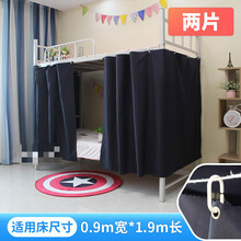 床帘两片遮光帘布 学生下铺单人床 男女寝室窗帘开学宿舍神器 纯黑，2片适用90*190cm床 其它