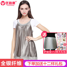 优韵康 防辐射服孕妇装女内穿肚兜正品怀孕期上班放屏蔽幅围裙四季吊带秋 全银吊带衫 L