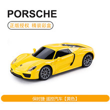 rastar星辉1:24遥控汽车玩具 儿童电动汽车玩具赛车模遥控玩具车 保时捷 黄色 车子+遥控器