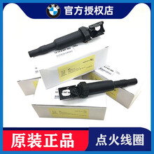 宝马1系3系5系7系X1/X3/320/520/523 525 730 740原装点火线圈 火花塞 点火线圈 宝马X5X6X7