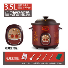 电炖锅陶瓷煲汤家用养生熬汤煮粥神器全自动智能多功能迷你紫砂锅 3.5L黑紫砂智能保温款（3-4人）