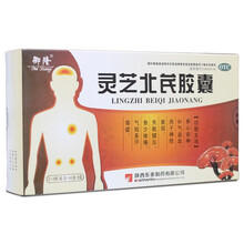 东泰 灵芝北芪胶囊15粒*2版*6盒养心安神补气益血用于神经衰弱失眠健忘食少体倦气短多汗 一中盒【六小盒】