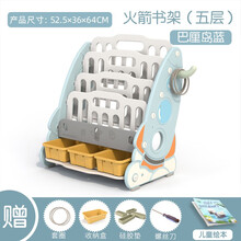 儿童书架绘本架家用宝宝收纳架落地小型经济型置物架简易婴儿幼儿男孩女孩玩具 火箭书架五层豪华版(巴厘岛蓝)