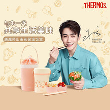 膳魔师（THERMOS）儿童成人真空不锈钢保温桶800ML分层含餐具套装便携手提附包袋JBC-800 橘粉色OR(FL II)