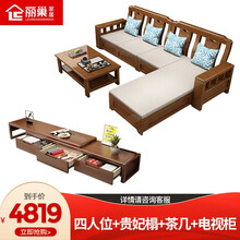 丽巢 沙发中式实木沙发冬夏两用储物沙发可拆洗布艺沙发小户型木沙发 客厅精品家具 62 四人位+贵妃榻+茶几+电视柜