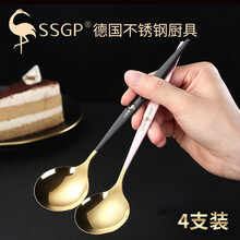 德国SSGP叁肆钢 304不锈钢勺子餐具儿童勺子汤勺创意调羹勺小勺子家用汤匙可爱长柄圆勺汤勺水果勺 304长柄黑金4支（德国PVD镀膜，耐剐蹭不掉色）