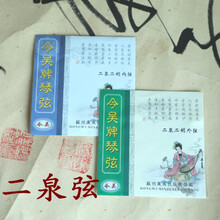 二胡护琴码陆林生万其兴王国兴二胡长款紫檀二胡护琴码二胡配件 二泉琴弦