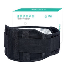 绿迪 护腰带保暖发热 钢板腰围腰托男女通用 黑色XL LD2004