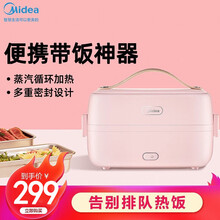 美的（Midea）智能可插电加热保温便携皮卡丘电热饭盒 上班族蒸饭神器 粉嫩系|FB10M205