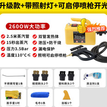 高压高温蒸汽清洁机家用油烟机空调清洗工具全套多功能家电清洗机旦榄 喷枪黄色
